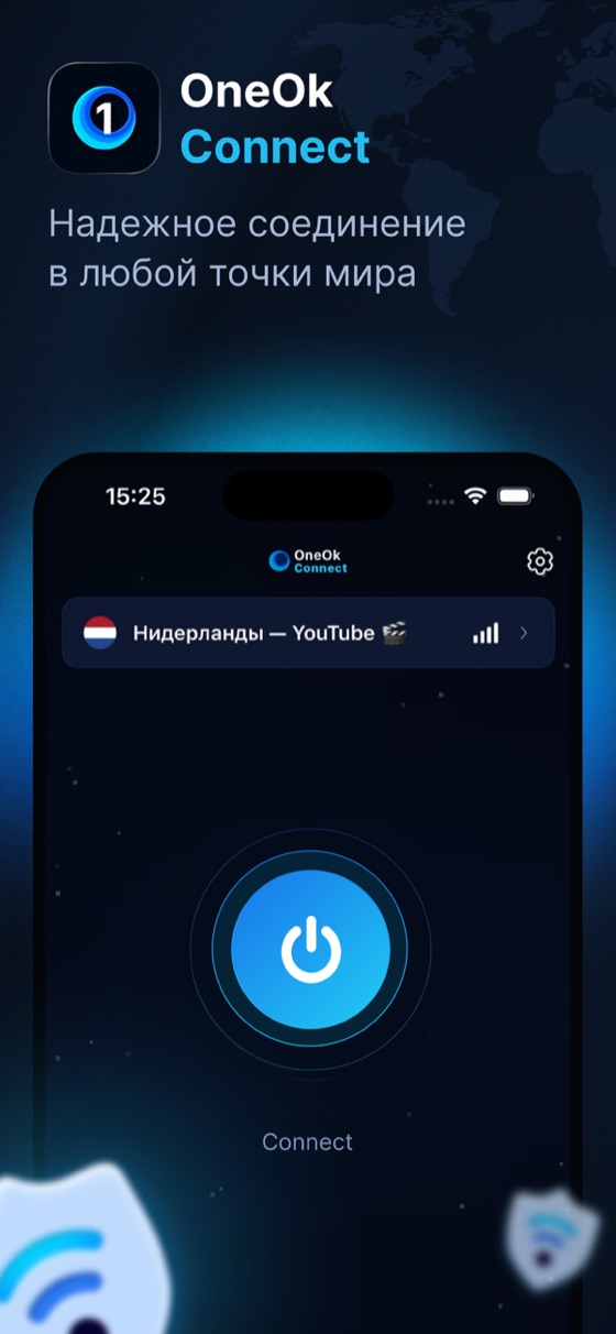ONEOK VPN — one-tap connect screen